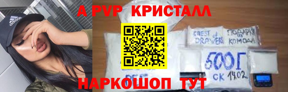 Alpha PVP VHQ  Вход с VPN  А ПВП  Миасс  Alpha PVP СК 