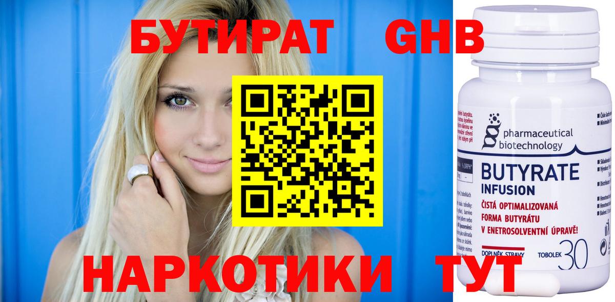 Миасс  БУТИРАТ буратино  Вход с VPN 