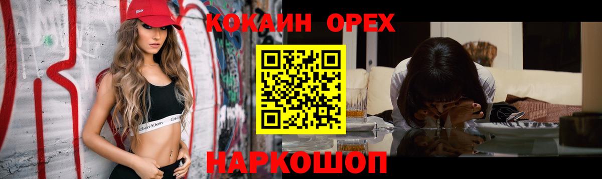 COCAIN  Вход с VPN  Миасс  КОКАИН 97% 