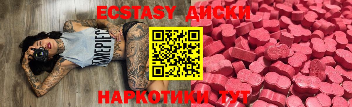 Экстази mix  Экстази XTC  Миасс  ЭКСТАЗИ  Вход с VPN 