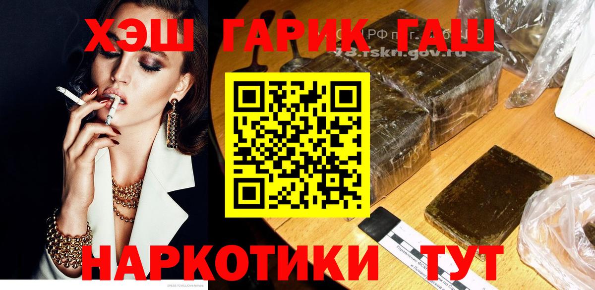 Гашиш гашик Миасс
