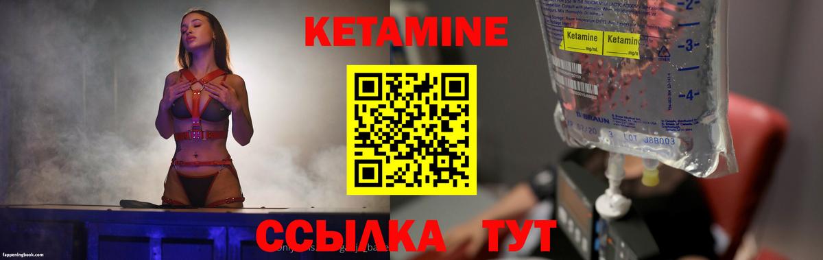 Кетамин ketamine  Кетамин VHQ  Вход с VPN  Миасс 