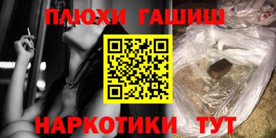 спайс Уссурийск