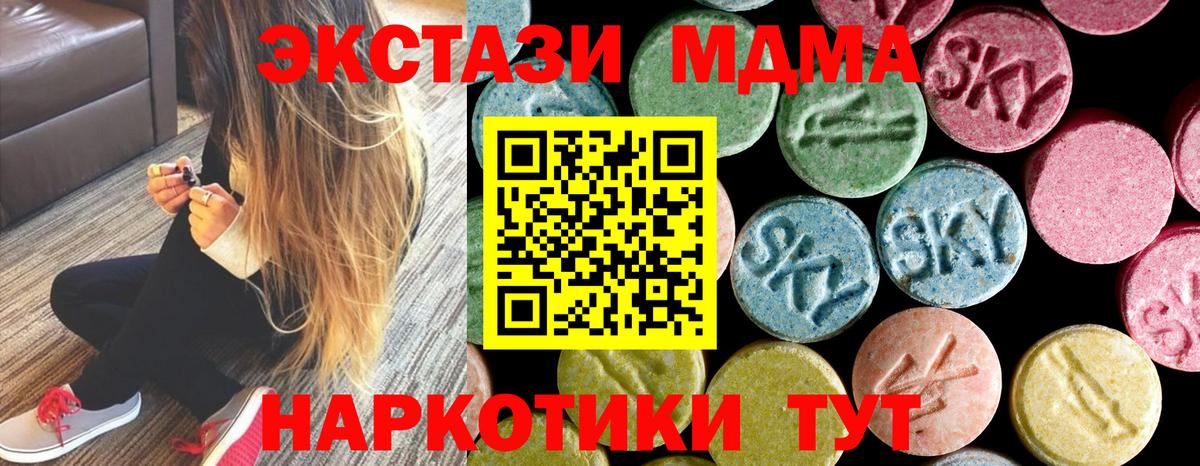 МДМА кристаллы Миасс