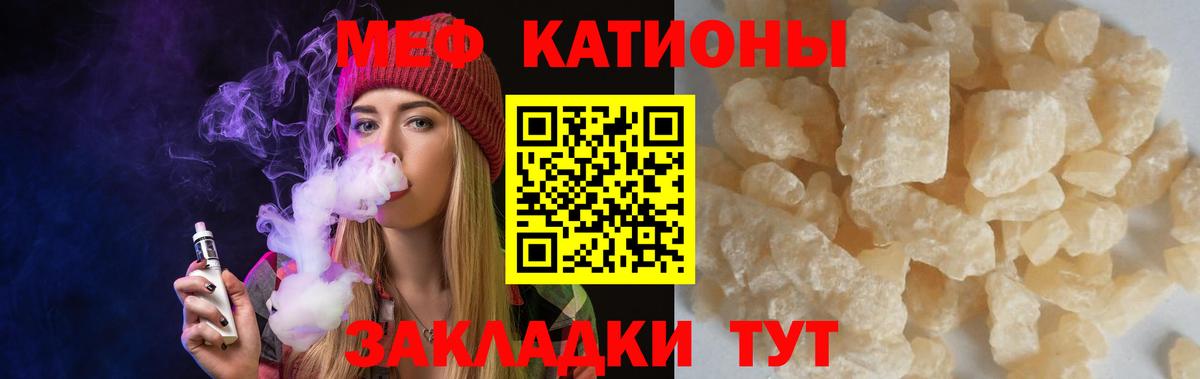 Мефедрон мука Миасс