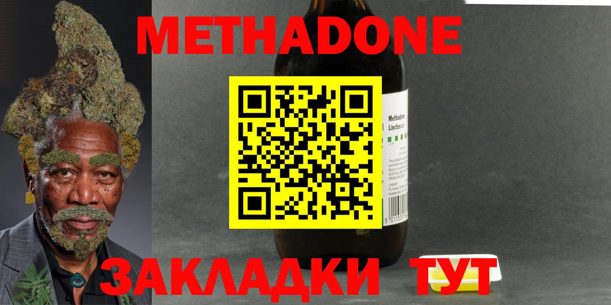 Миасс  Метадон VHQ  Вход с VPN 
