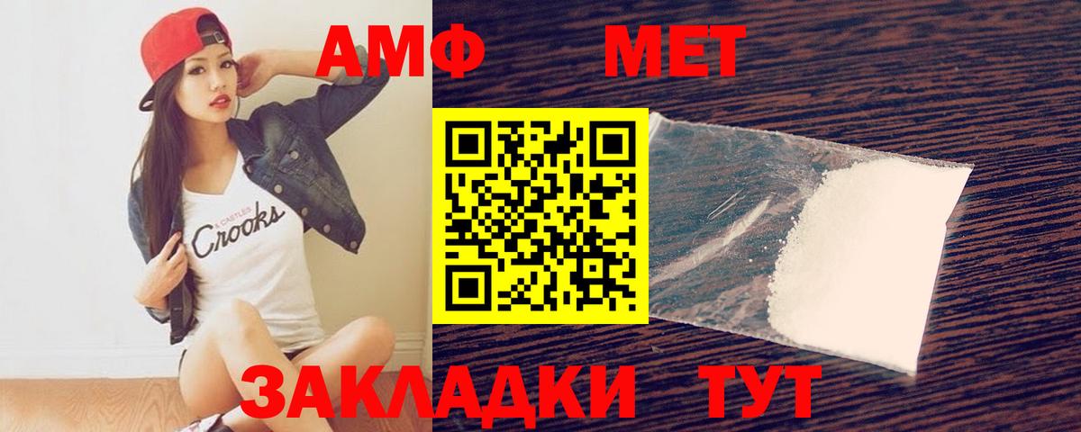 МЕТАМФЕТАМИН витя  Вход с VPN  МЕТАМФЕТАМИН витя  Миасс 