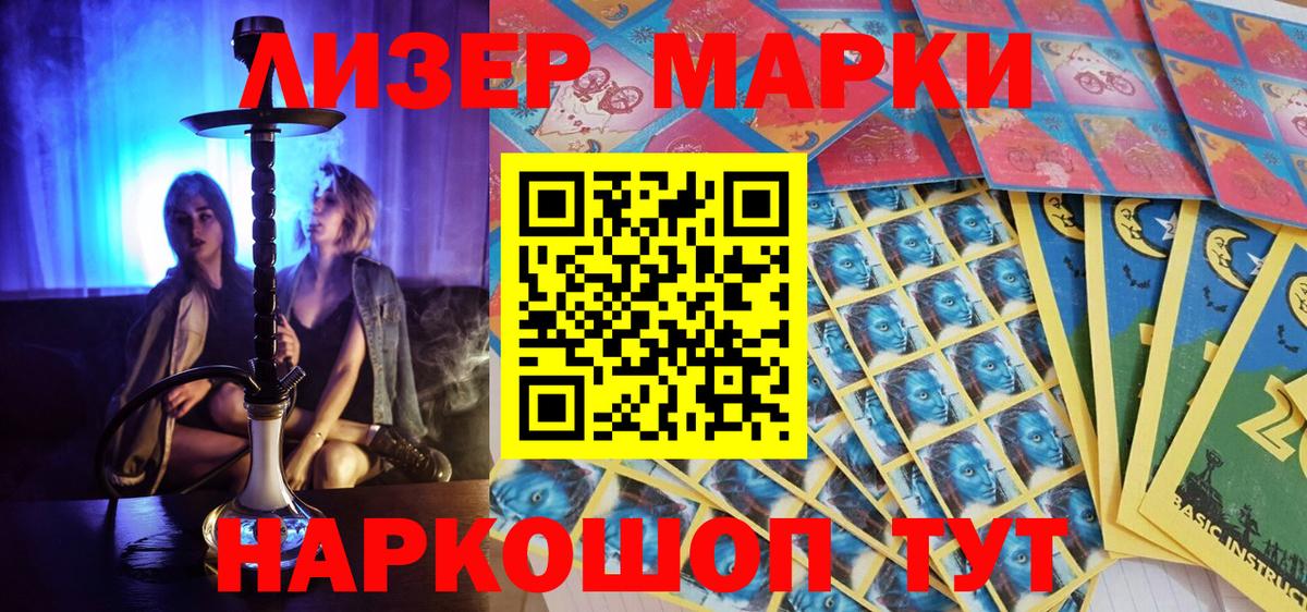 Марки 25I-NBOMe 1,5мг  Вход с VPN  Миасс 