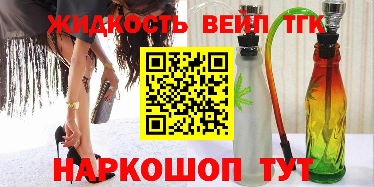 Дистиллят ТГК вейп с тгк  Вход с VPN  Миасс 