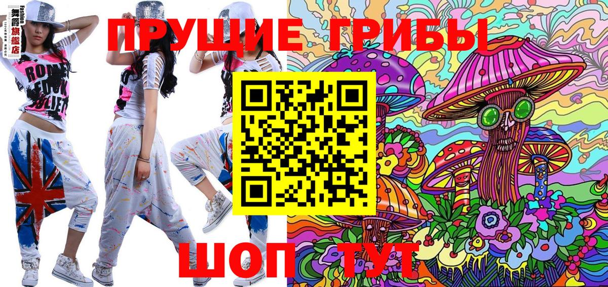 Псилоцибиновые грибы мицелий  Вход с VPN  Миасс 