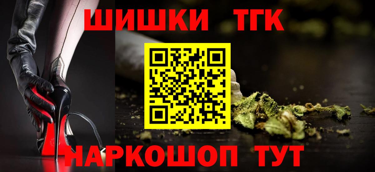 Миасс  МАРИХУАНА LSD WEED  Вход с VPN  Конопля Amnesia  Бошки Шишки тримм 