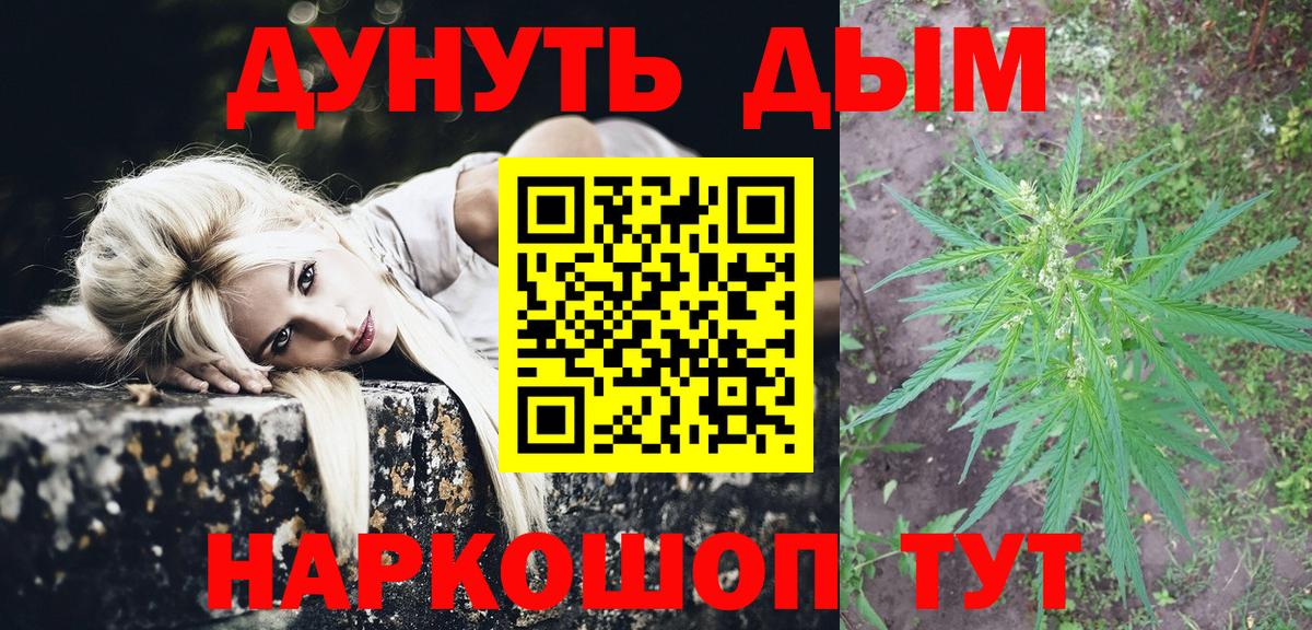 Канабис THC 21% Миасс